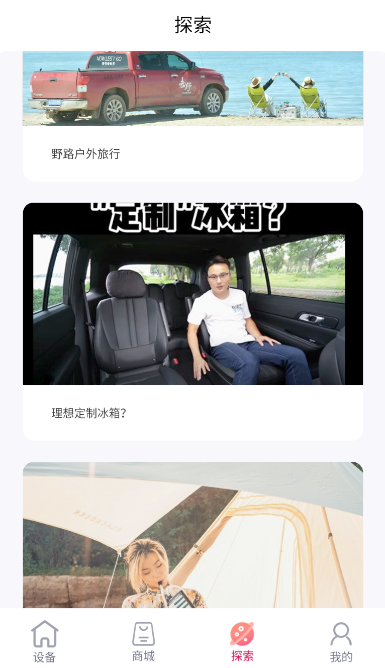 英得尔(1)