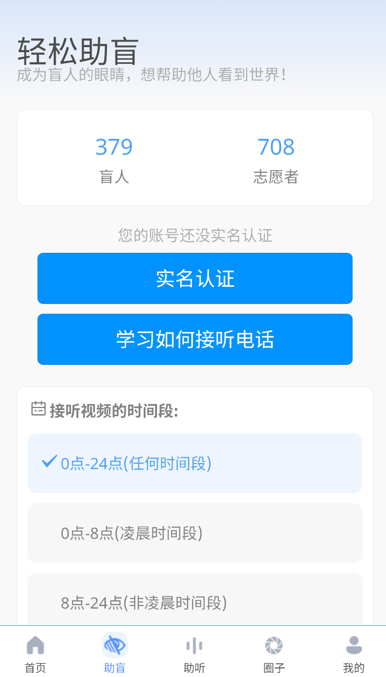 轻松无障碍(2)