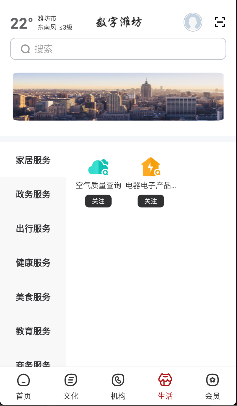 数字潍坊(4)