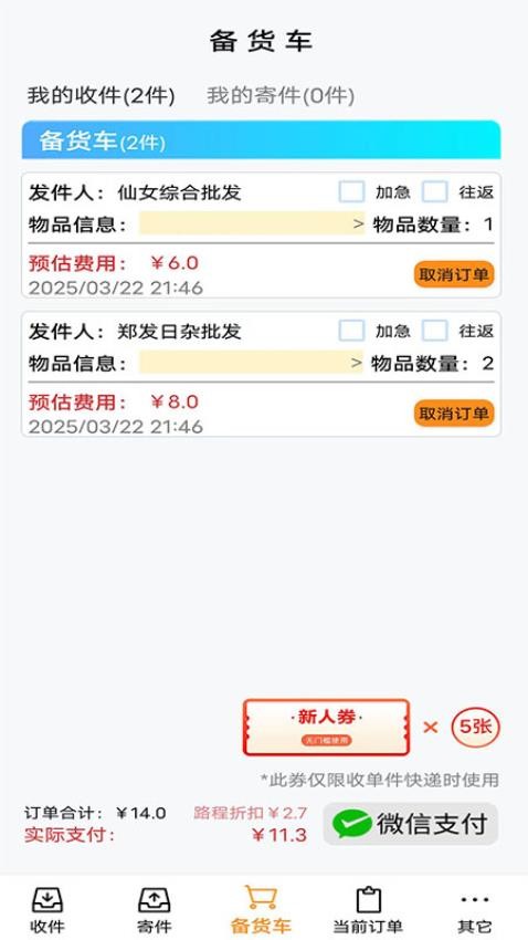 枝江本地送(3)