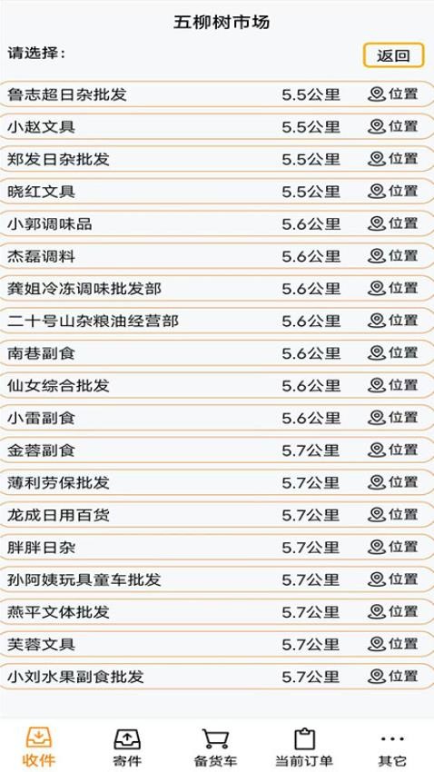 枝江本地送(2)