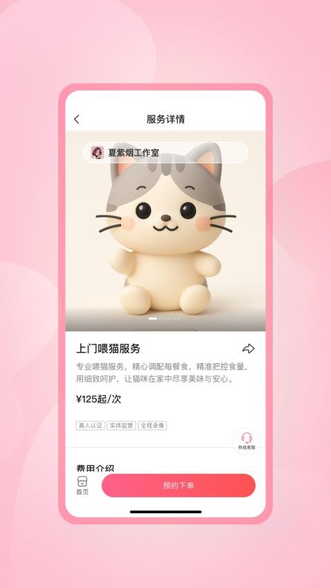 灰耳朵陪宠(2)