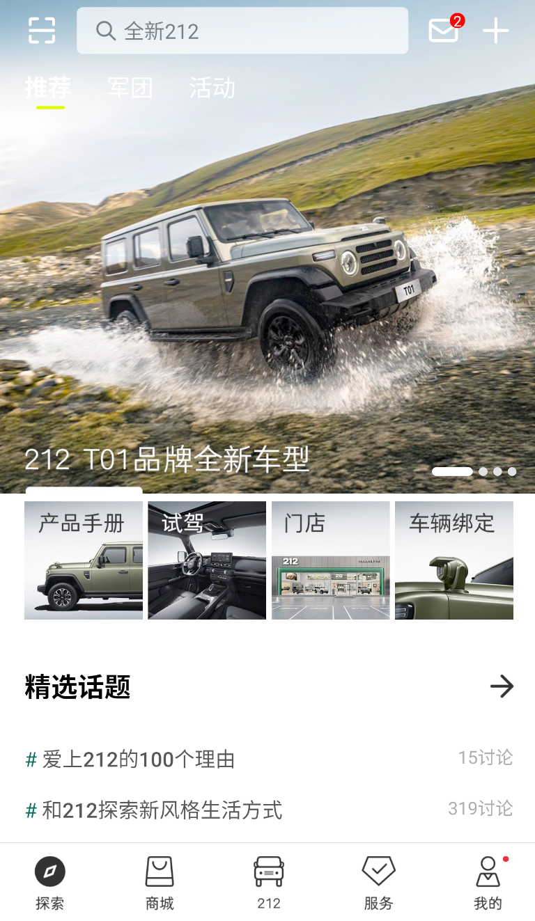 212越野车(3)
