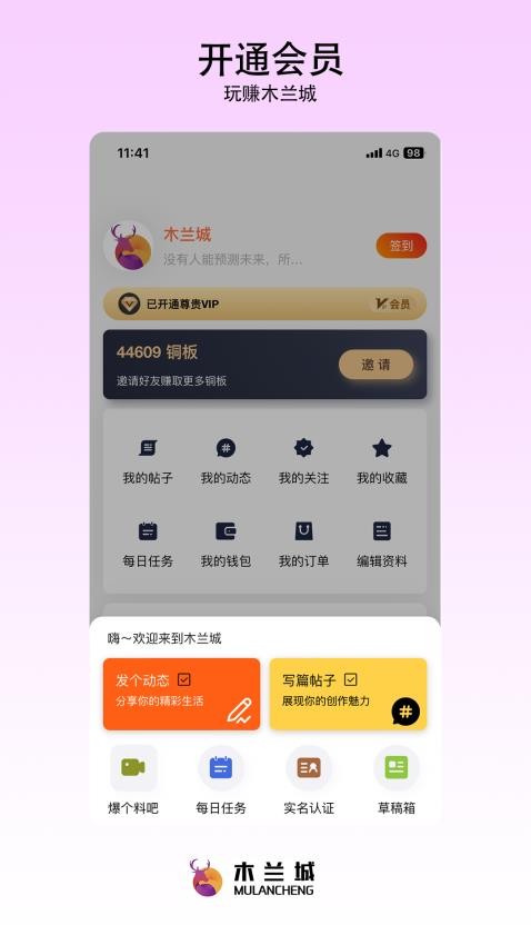 木兰城(2)