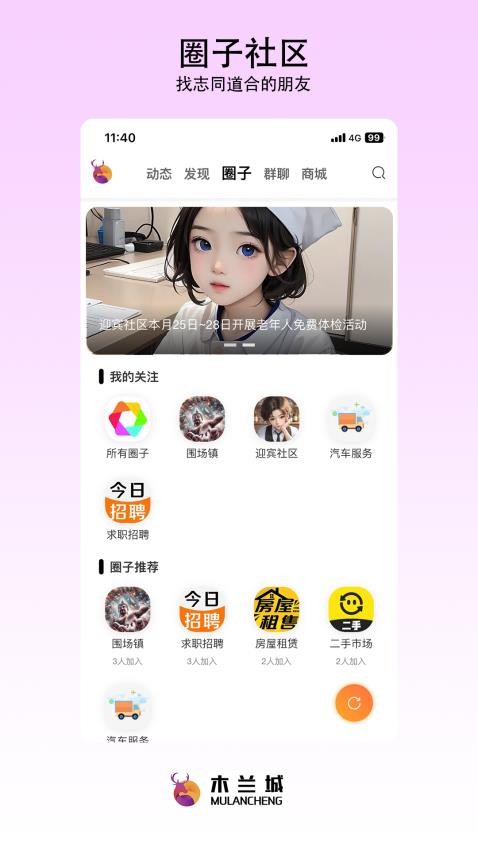 木兰城(5)