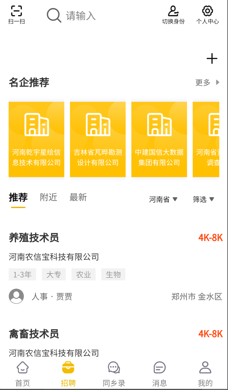 农信宝(3)