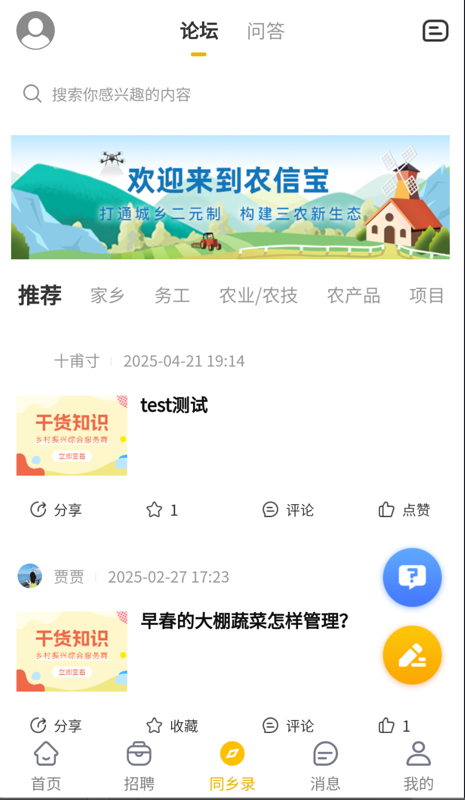 农信宝(1)