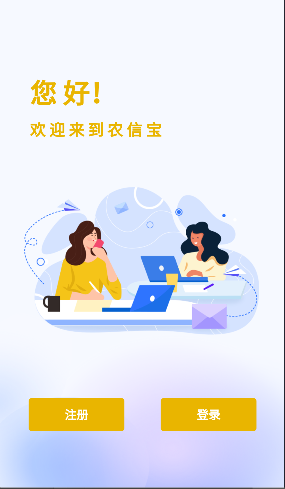 农信宝(4)