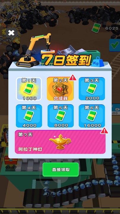 最强垃圾佬(2)