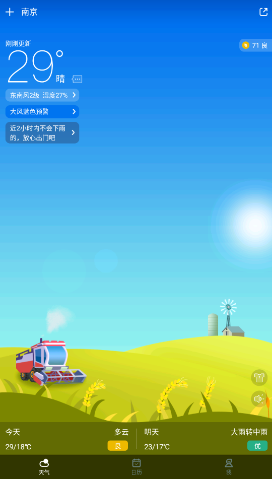 天气预报网(2)