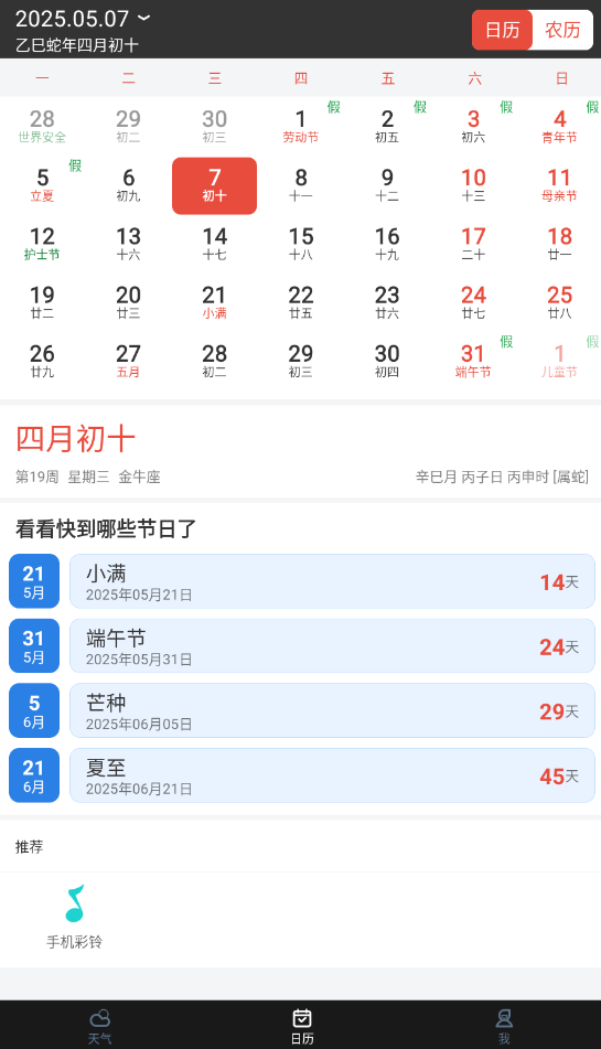 天气预报网(1)