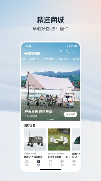 长城汽车(1)