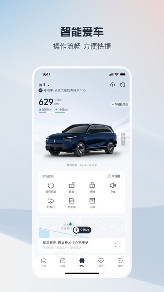 长城汽车(2)
