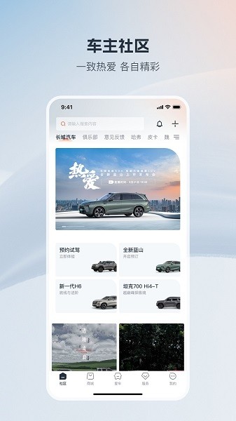 长城汽车(3)