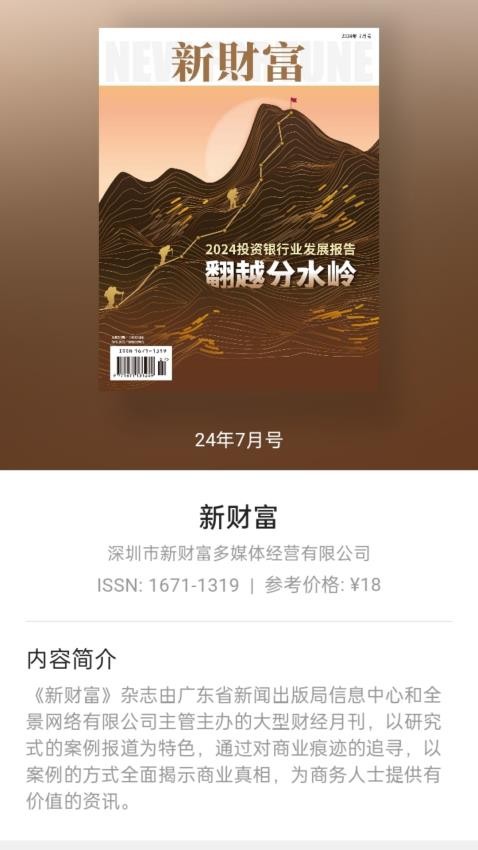 山竹智阅畅读(2)
