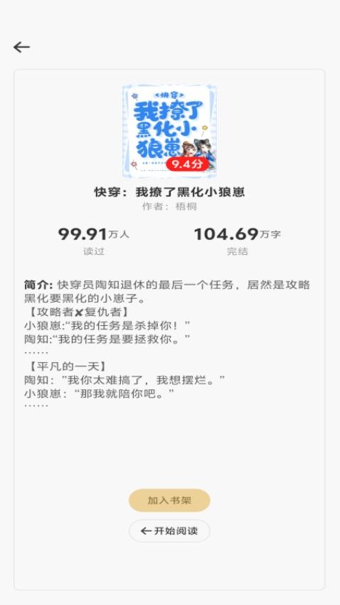 畅听免费小说(1)