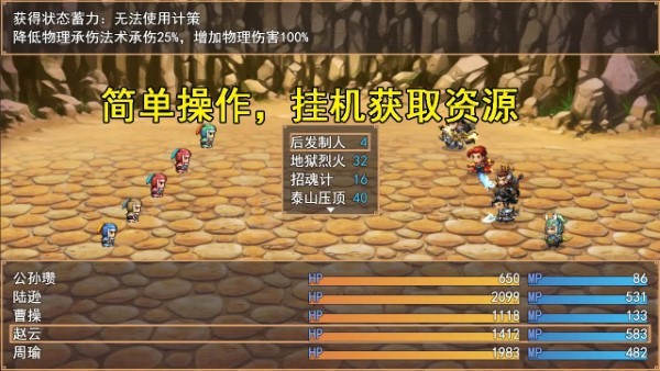 三国秘境(1)