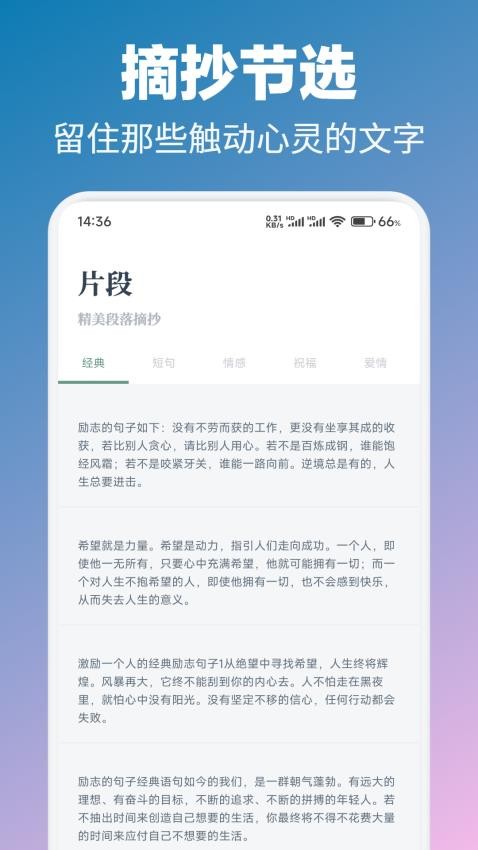 微读圣书阅读(1)