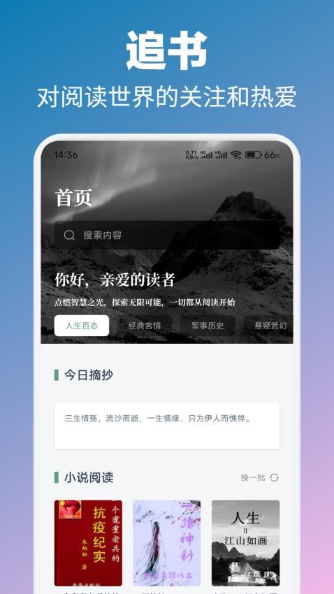 微读圣书阅读(3)