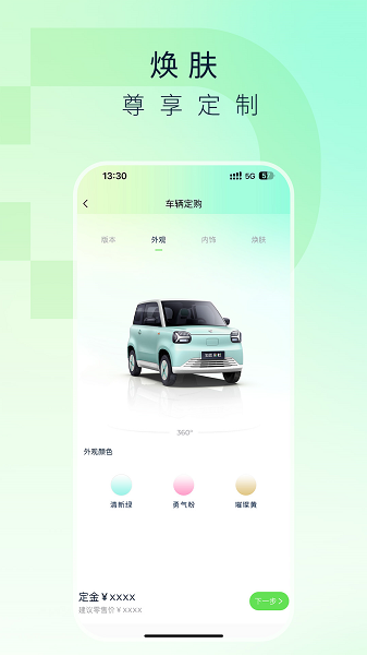 知豆汽车(1)
