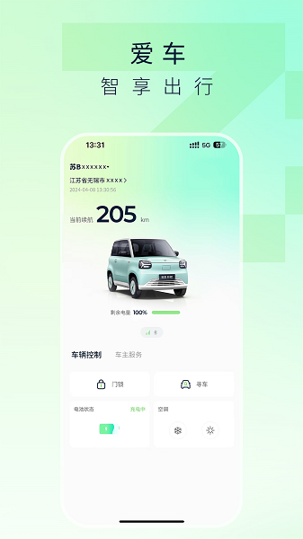 知豆汽车(2)