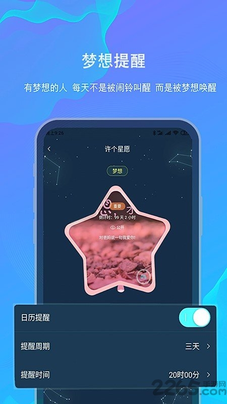 白日梦(1)