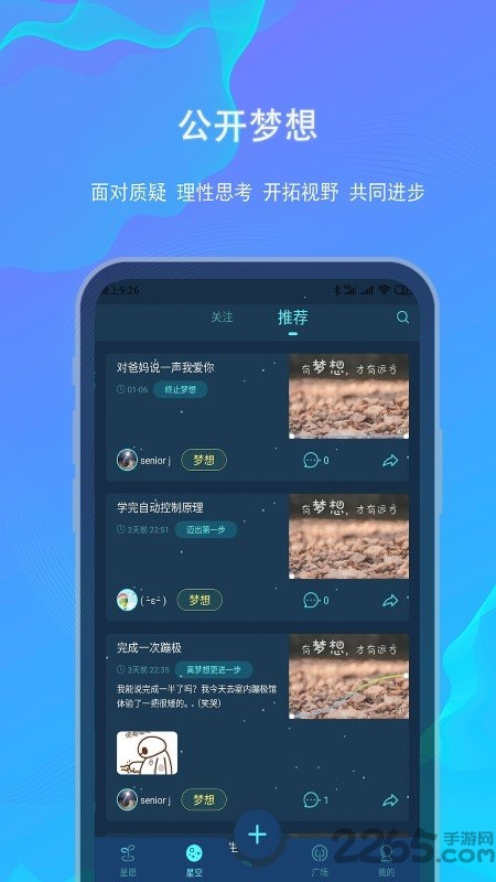 白日梦(2)