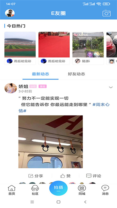 新余e网(3)