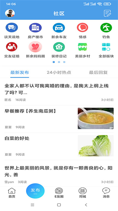 新余e网(2)