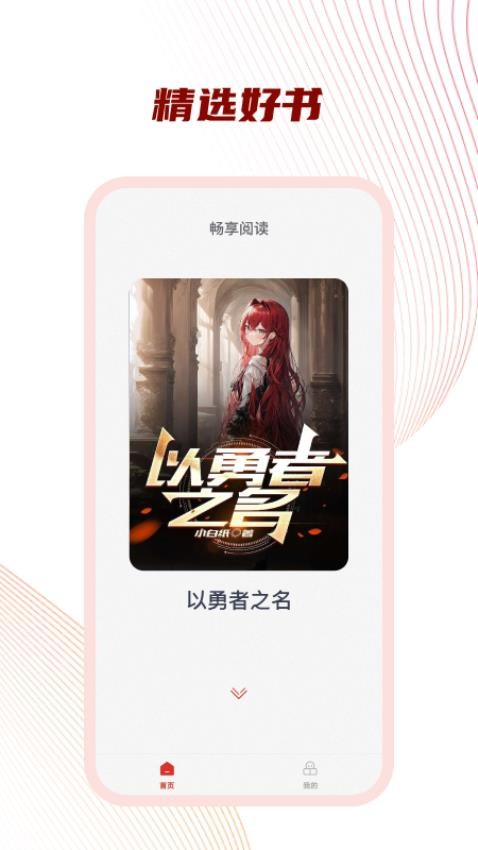 好书友阅读(2)