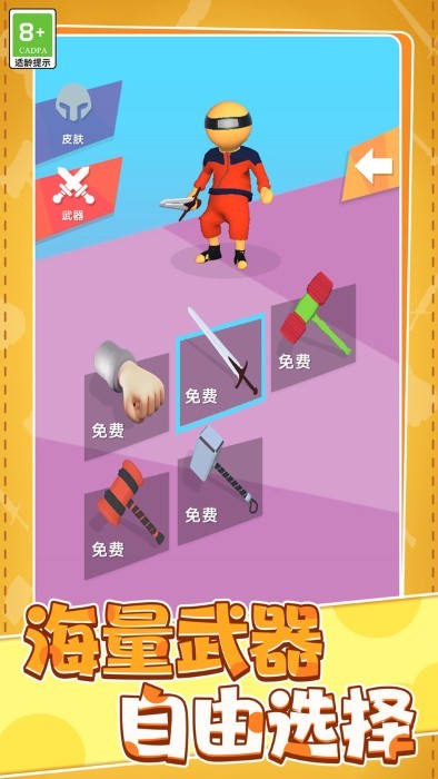 爱上跳一跳(1)
