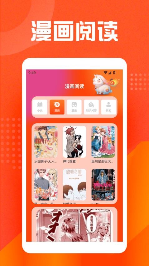 乐兔阅读app(2)