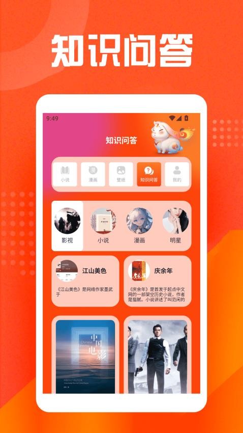 乐兔阅读app(3)
