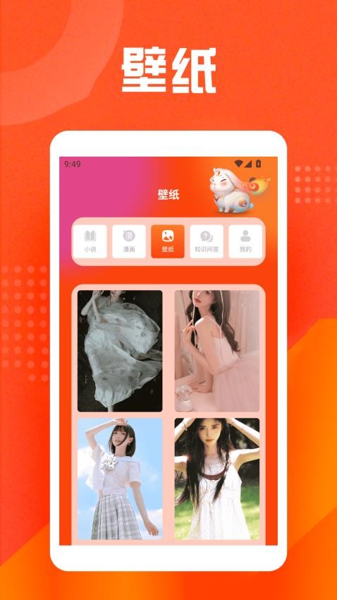乐兔阅读app(1)