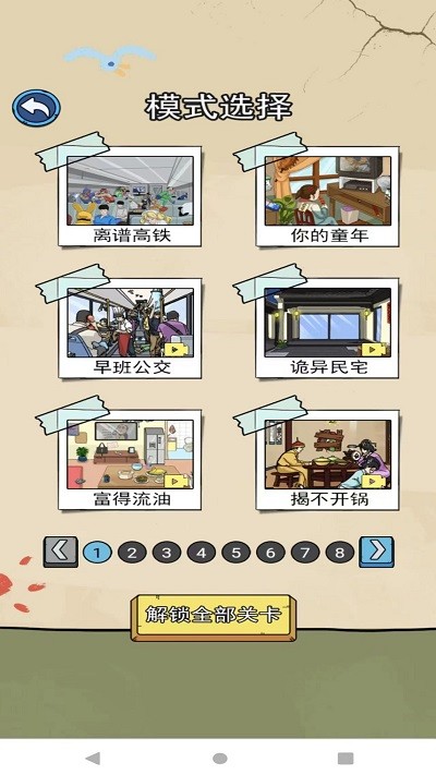侦探大挑战(2)