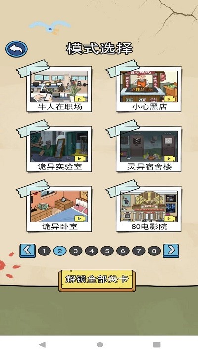 侦探大挑战(1)