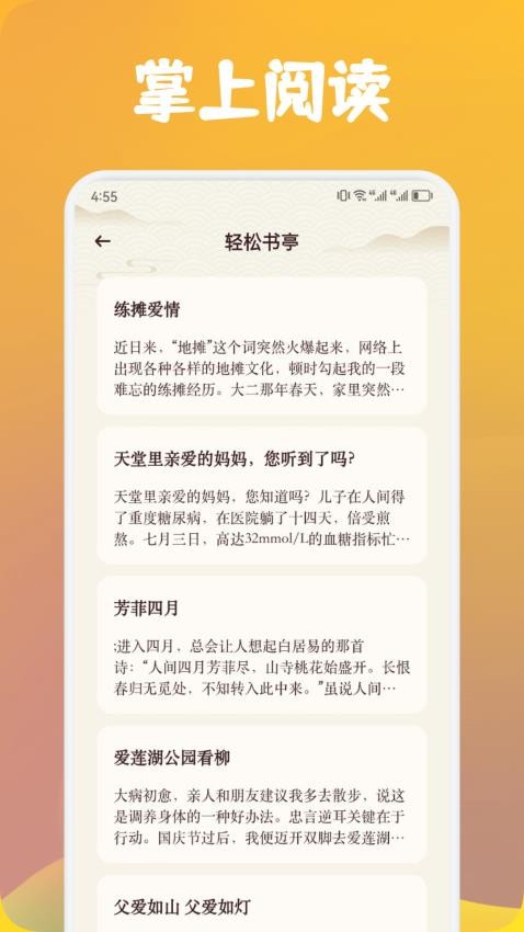 追书云阅读器(2)