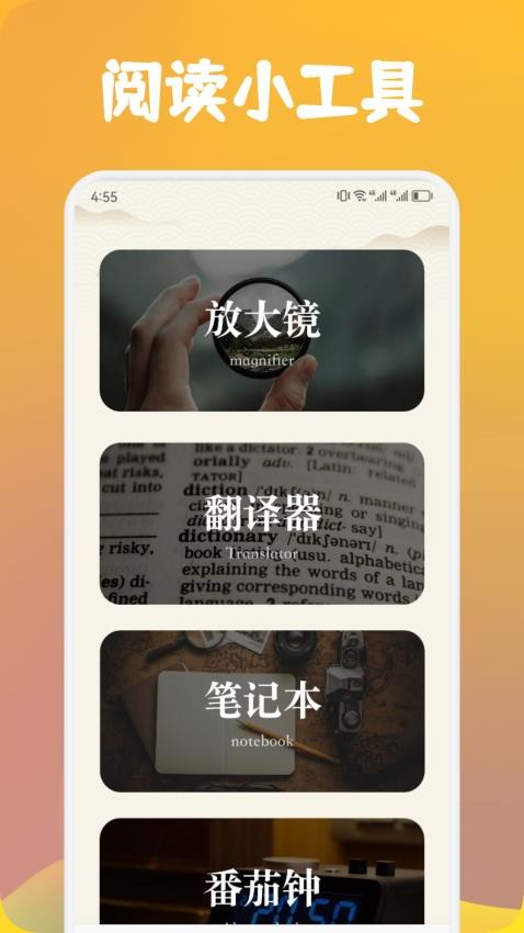 追书云阅读器(1)