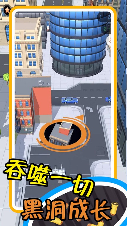 黑洞清扫进化大战(2)