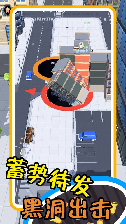 黑洞清扫进化大战(1)
