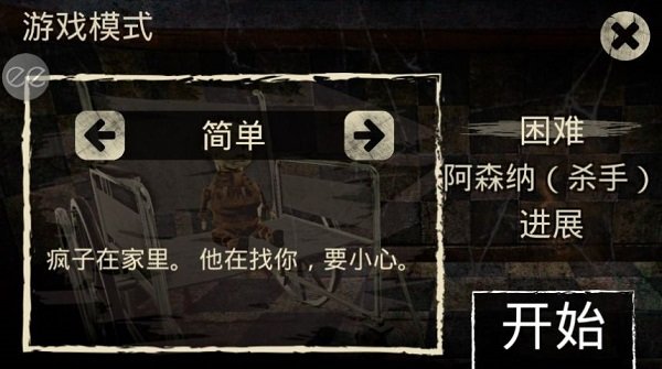 痛觉游戏(3)