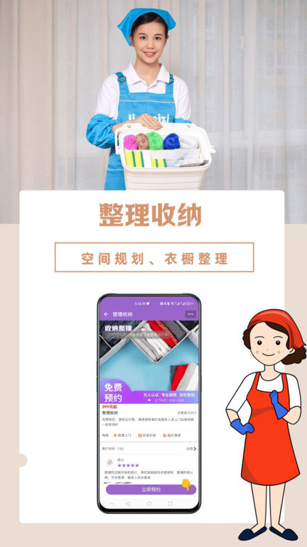 洁妹子家政(3)