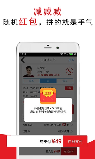 超级阿姨保姆家政保洁(1)