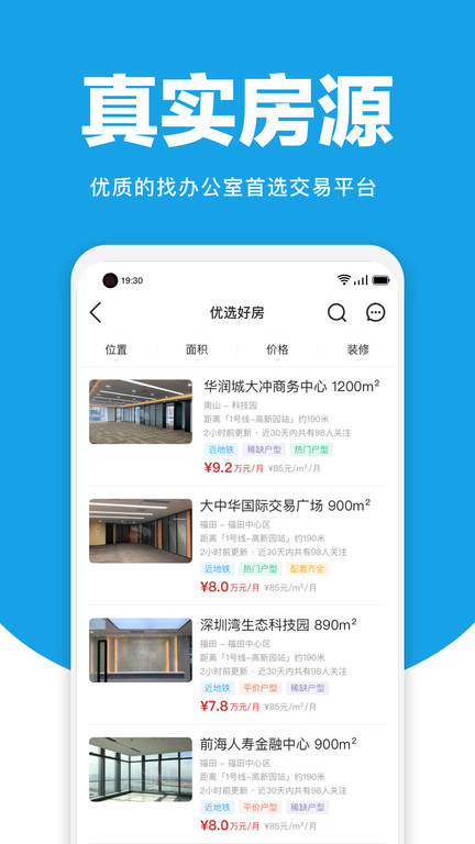 点点租办公室租赁系统(1)