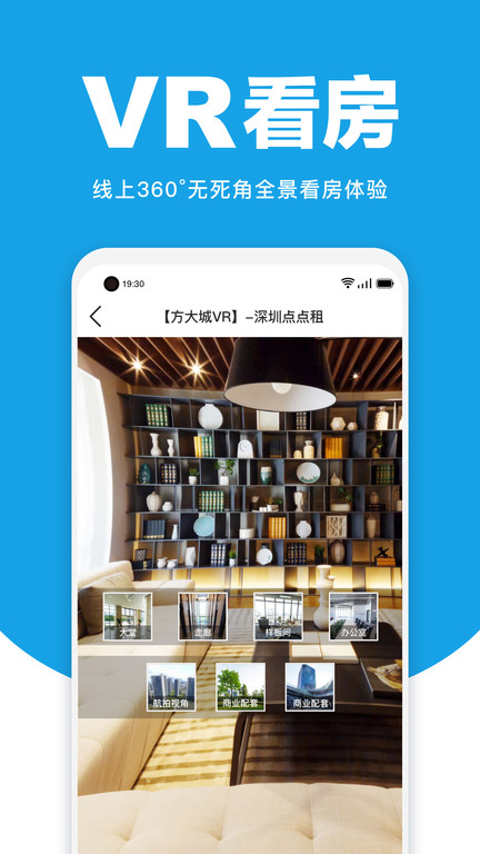 点点租办公室租赁系统(3)