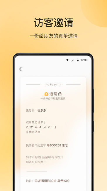 万象服务(3)