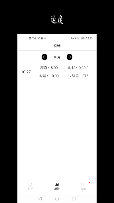 天天骑行(1)