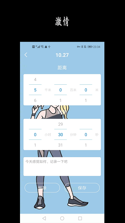 天天骑行(2)