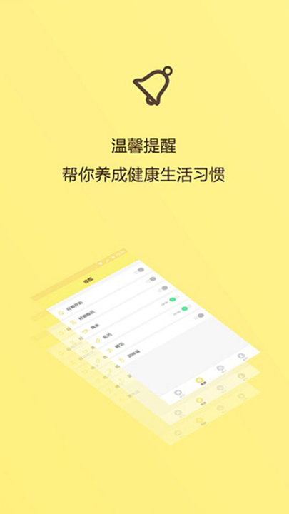 女性生理周期(3)