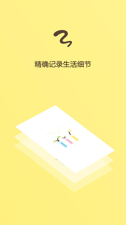 女性生理周期(2)